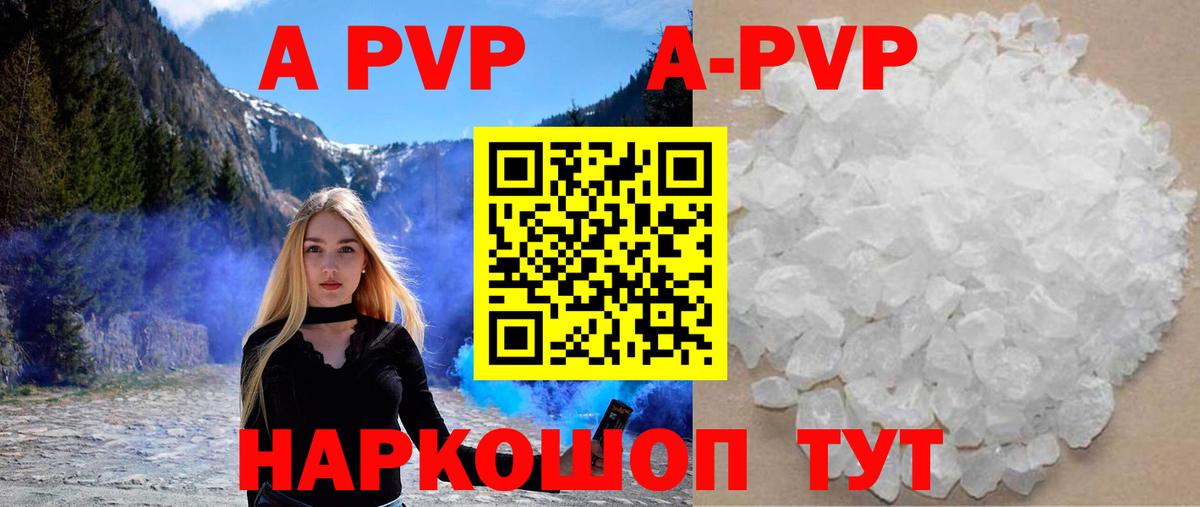 Alfa_PVP крисы CK Южноуральск