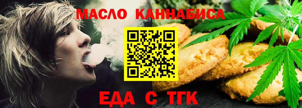 Cannafood конопля  Вход с VPN  Южноуральск 