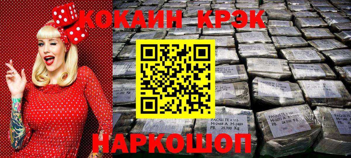 COCAIN 99% Южноуральск