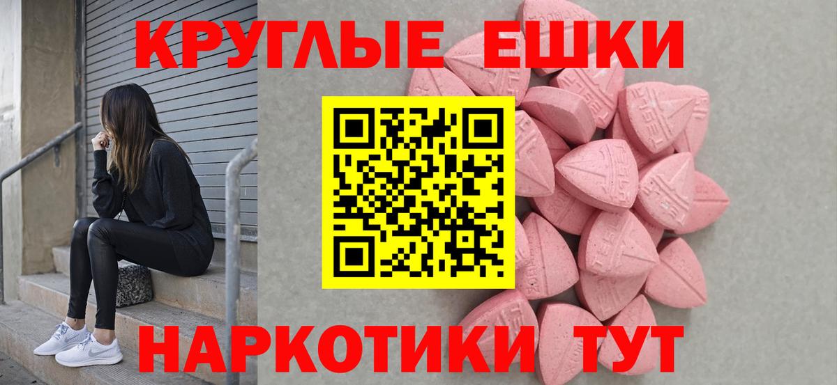 ОМГ ОМГ вход  Экстази  Экстази VHQ  Южноуральск  Вход с VPN  ЭКСТАЗИ 250 мг 