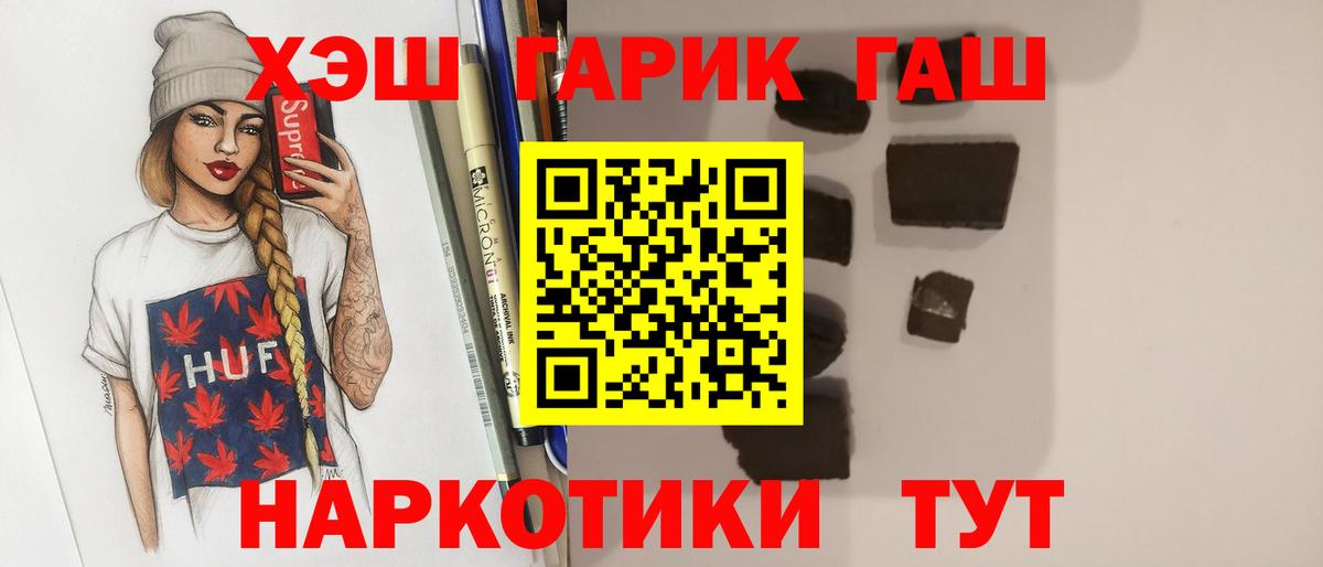 Южноуральск  ГАШИШ убойный  Вход с VPN  ГАШИШ ice o lator 