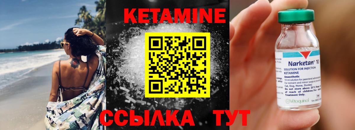 Кетамин VHQ  Вход с VPN  Южноуральск  КЕТАМИН ketamine 