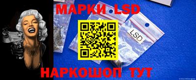 марки lsd Ипатово