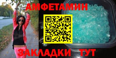 амфетамин Изобильный