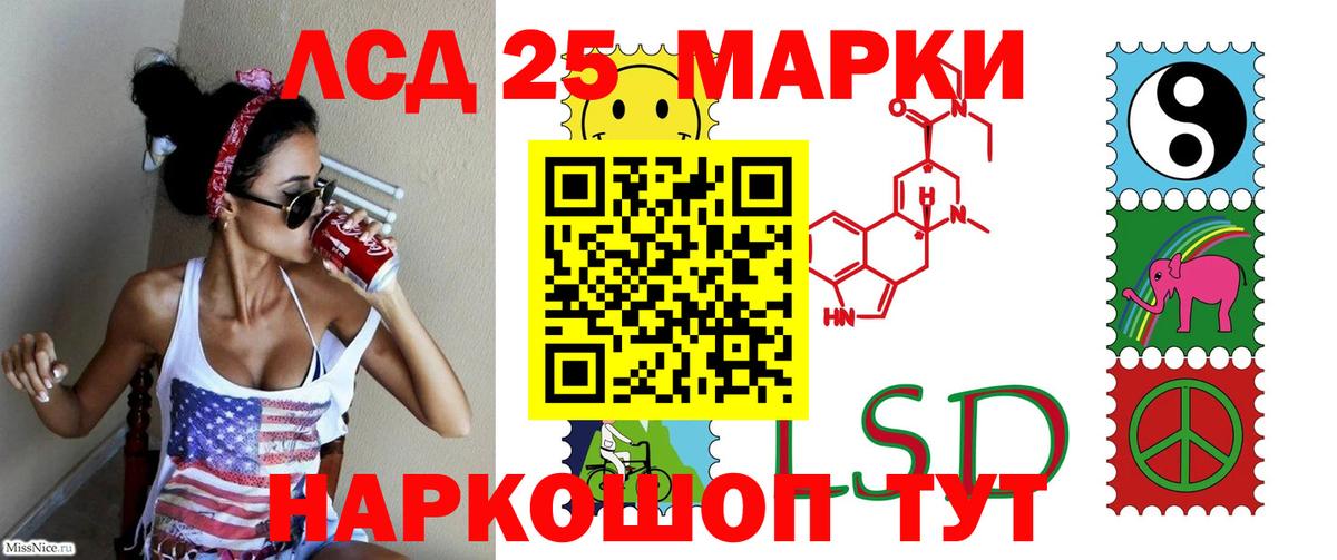 Лсд 25 экстази кислота Южноуральск