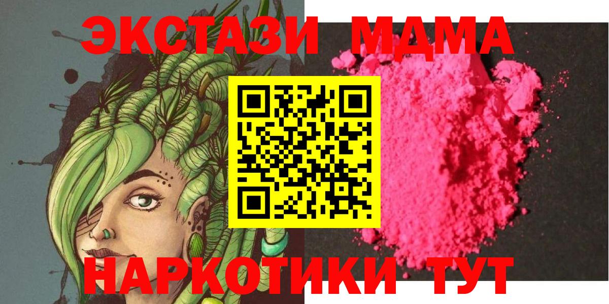 Южноуральск  МДМА VHQ  МДМА  MDMA crystal  Вход с VPN 