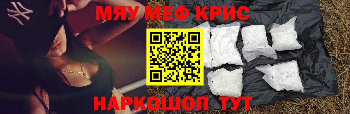 МЯУ-МЯУ мяу мяу  МЯУ-МЯУ  Южноуральск  Вход с VPN  Меф 