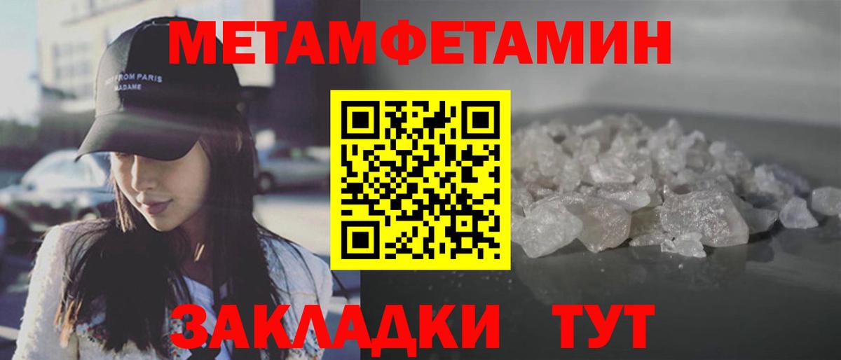 Южноуральск  МЕТАМФЕТАМИН Декстрометамфетамин 99.9%  МЕТАМФЕТАМИН Декстрометамфетамин 99.9%  Вход с VPN 
