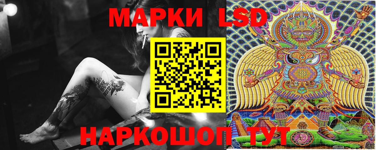 Марки 25I-NBOMe 1,8мг Южноуральск