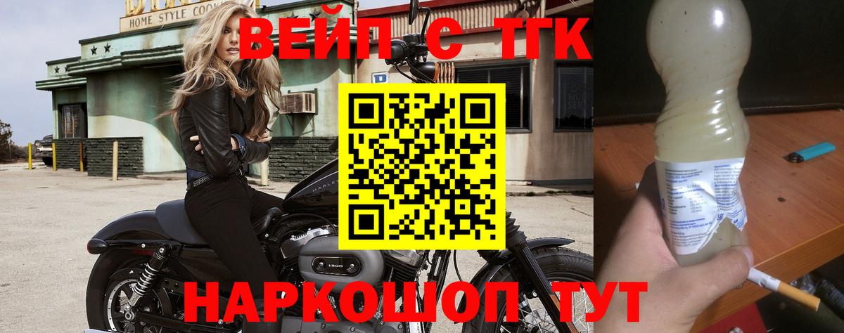 Южноуральск  ТГК вейп  Вход с VPN 